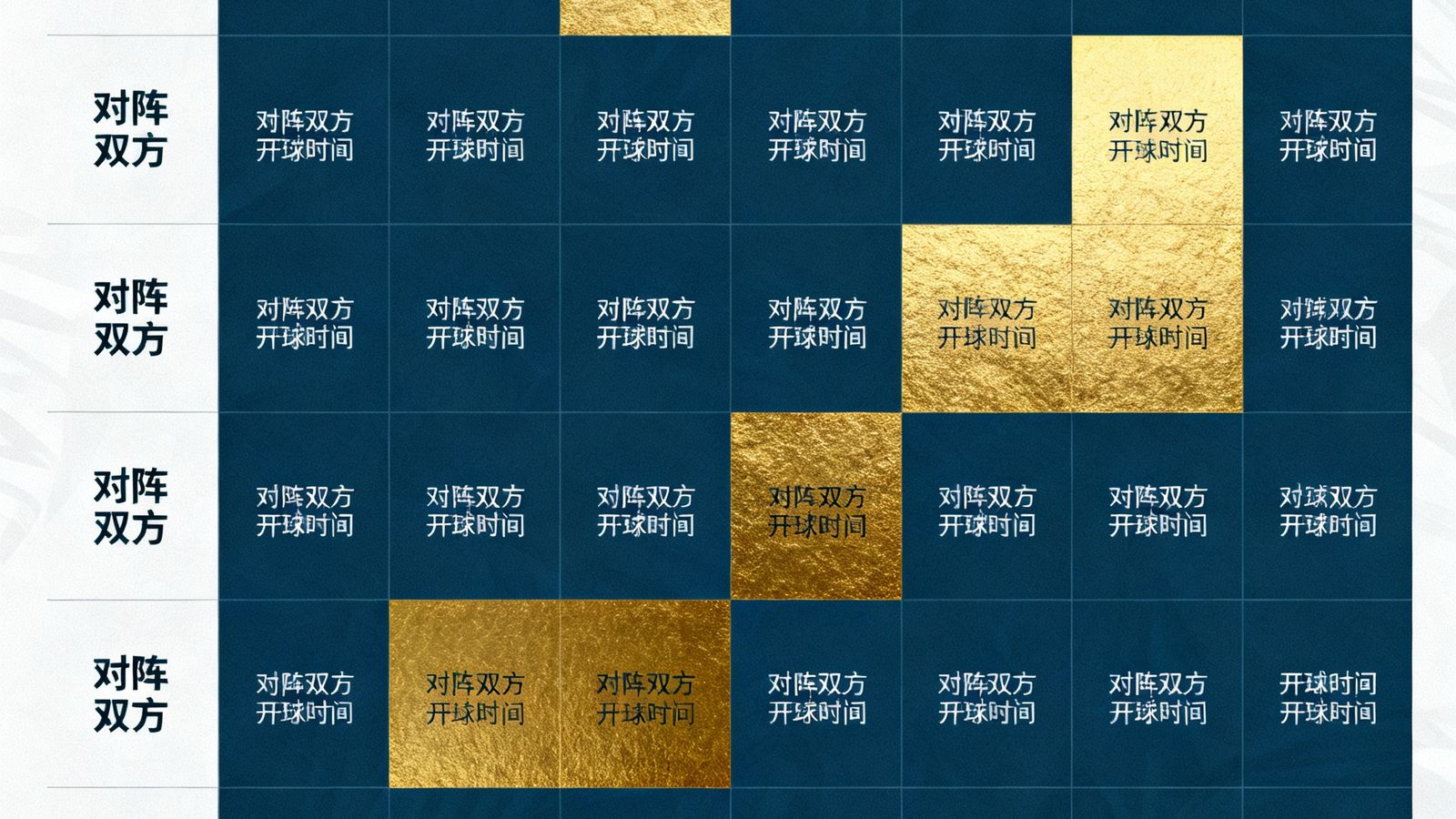 完整的世界杯赛程日历网格视图，横轴为日期从6月12日到7月19日，纵轴为八个小组，每个格子标注了对阵双方与开球时间，关键场次用金色高亮标记。